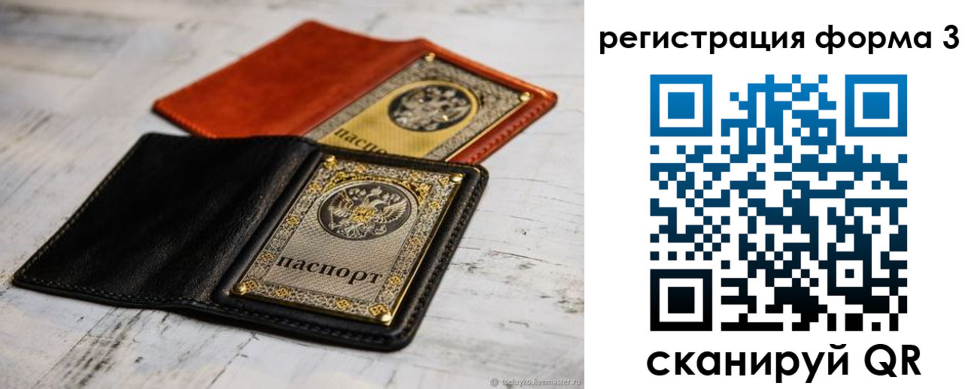 временная регистрация в Владивостоке