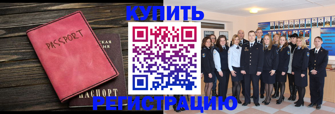 временная регистрация 2025 в Владивостоке