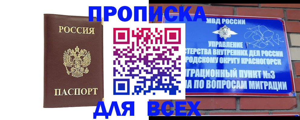 пропишу в квартире в Владивостоке