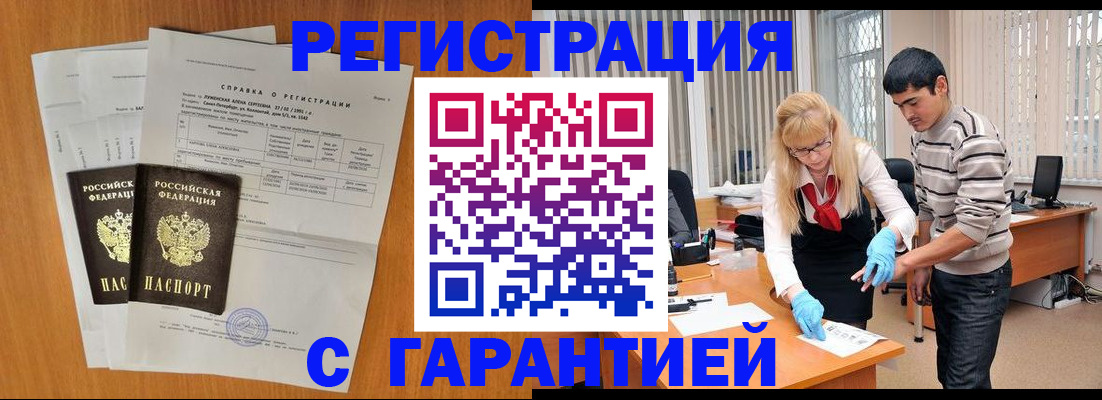 временная регистрация в квартире в Владивостоке