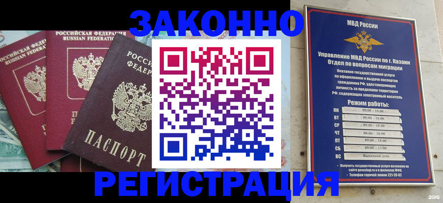 временная регистрация поиск в Владивостоке