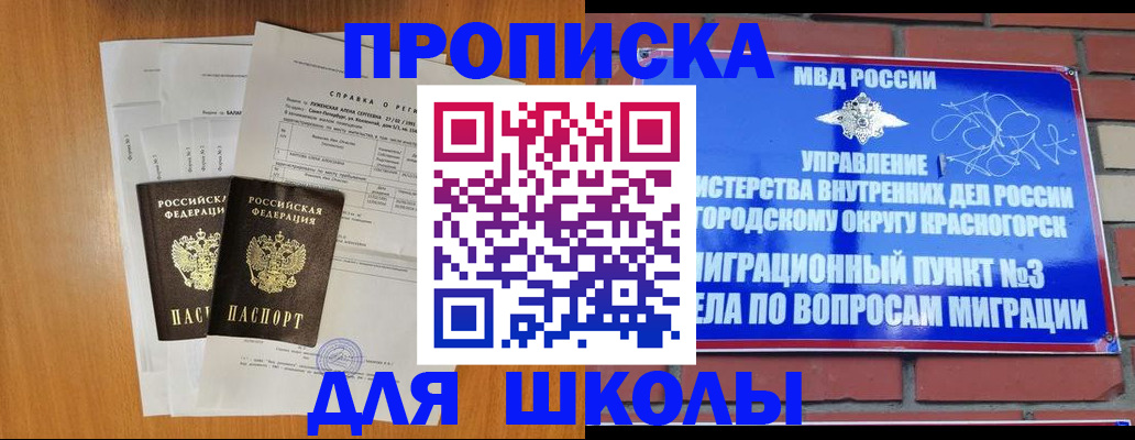 прописка для кредита в Владивостоке