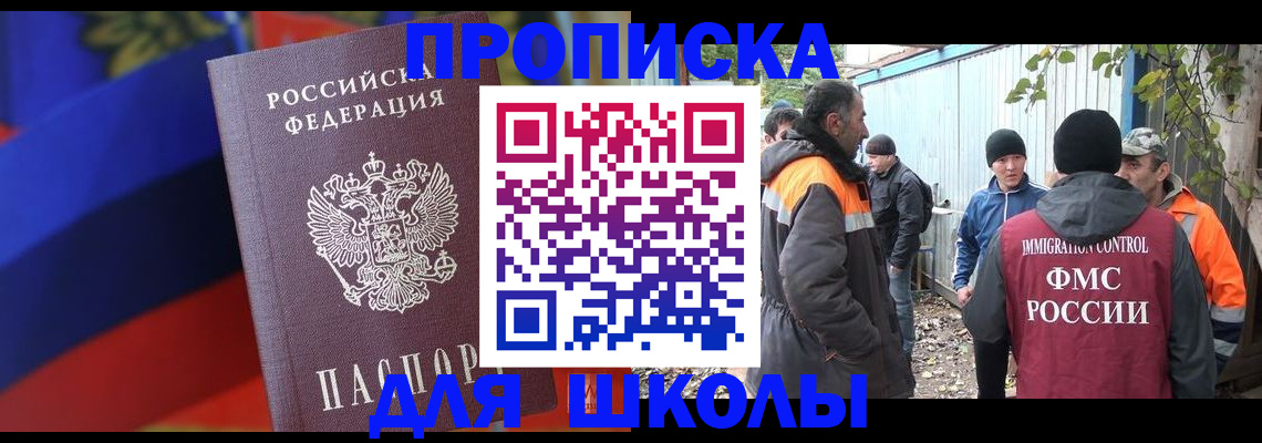 миграционный учет в Владивостоке